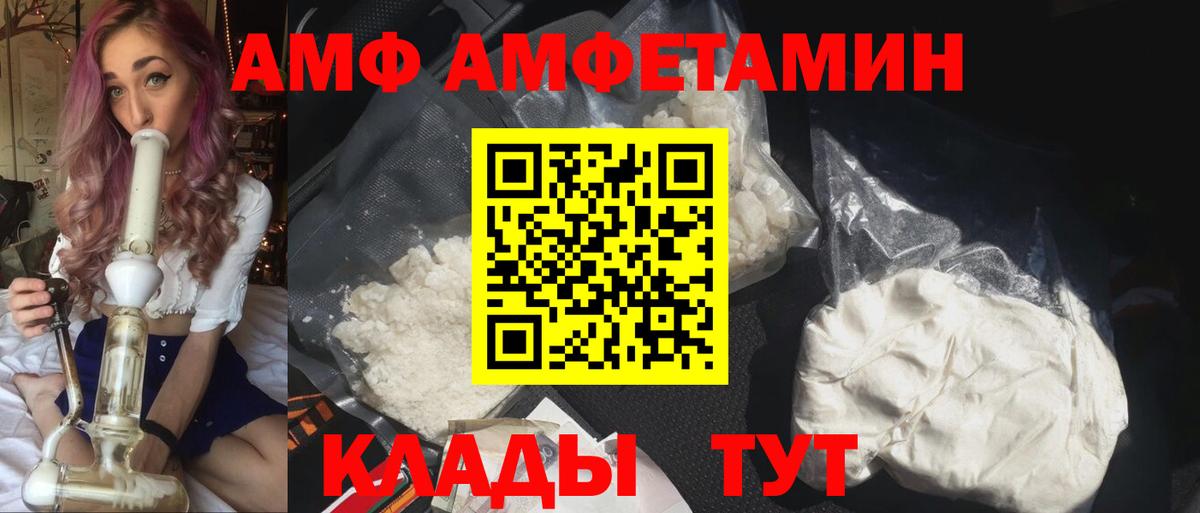 Амфетамин Розовый Ленинск-Кузнецкий