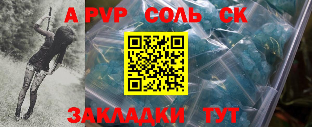 APVP VHQ Ленинск-Кузнецкий