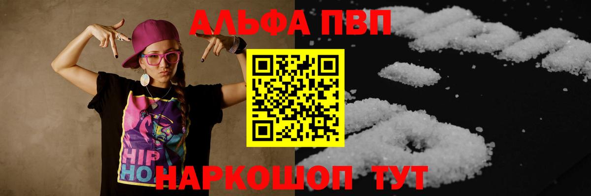 Alpha-PVP кристаллы  Вход с VPN  Alpha PVP кристаллы  A-PVP крисы CK  Ленинск-Кузнецкий 