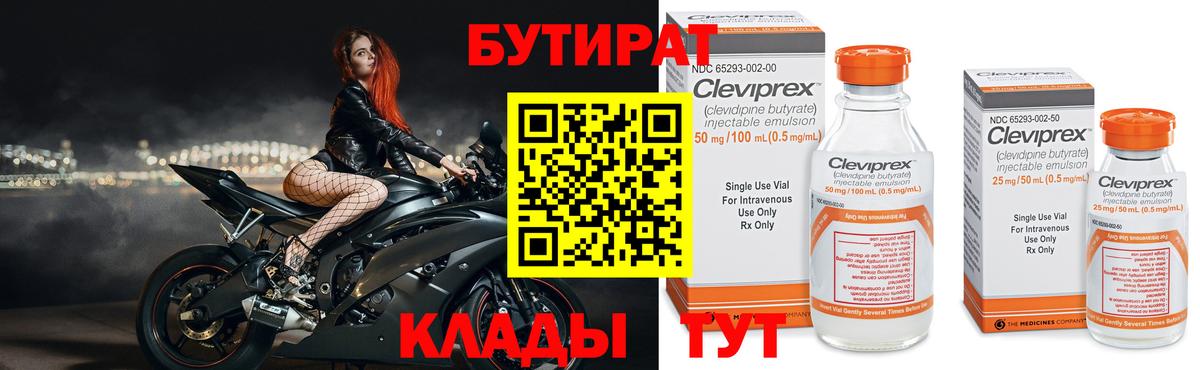 БУТИРАТ жидкий экстази  БУТИРАТ  Ленинск-Кузнецкий  Вход с VPN 