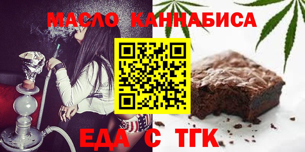 Ленинск-Кузнецкий  Canna-Cookies конопля  Вход с VPN 
