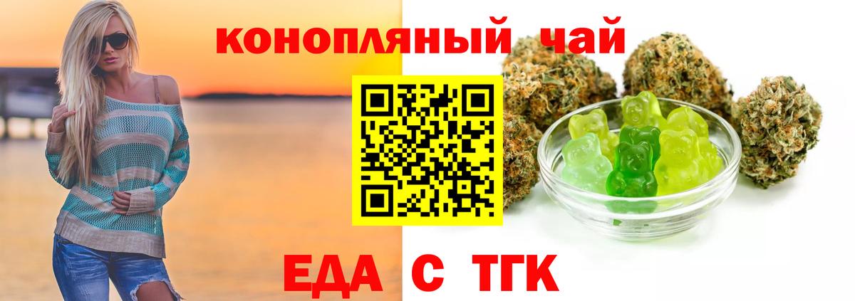 Печенье с ТГК конопля Ленинск-Кузнецкий