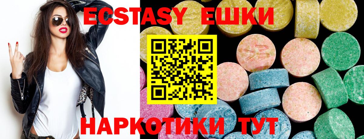 ЭКСТАЗИ 250 мг  Вход с VPN  Ленинск-Кузнецкий  ЭКСТАЗИ таблы 