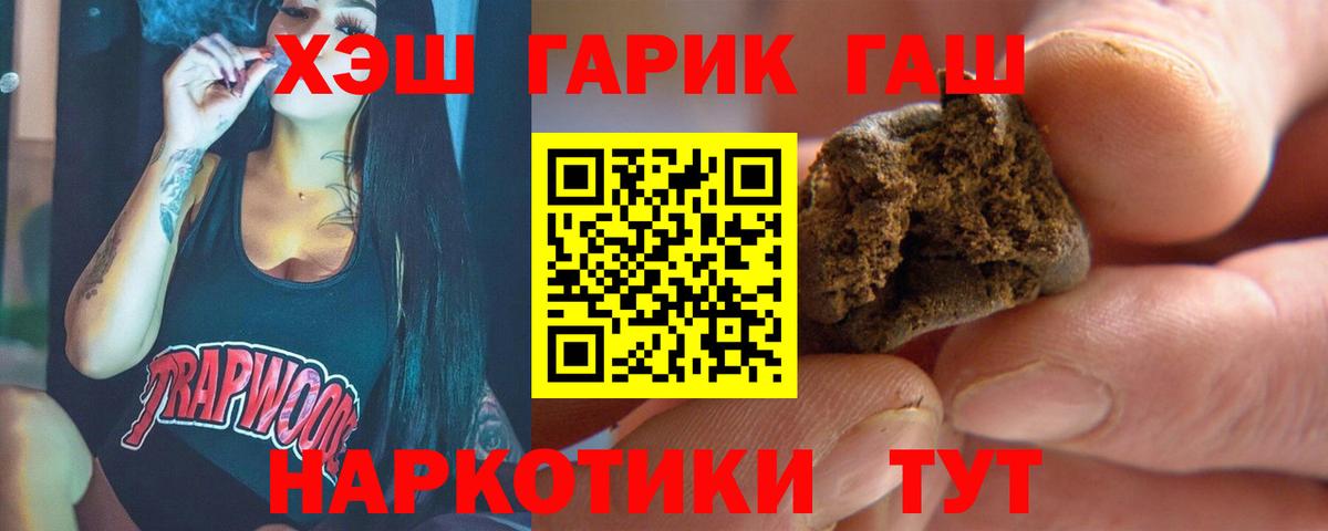ГАШ VHQ Ленинск-Кузнецкий