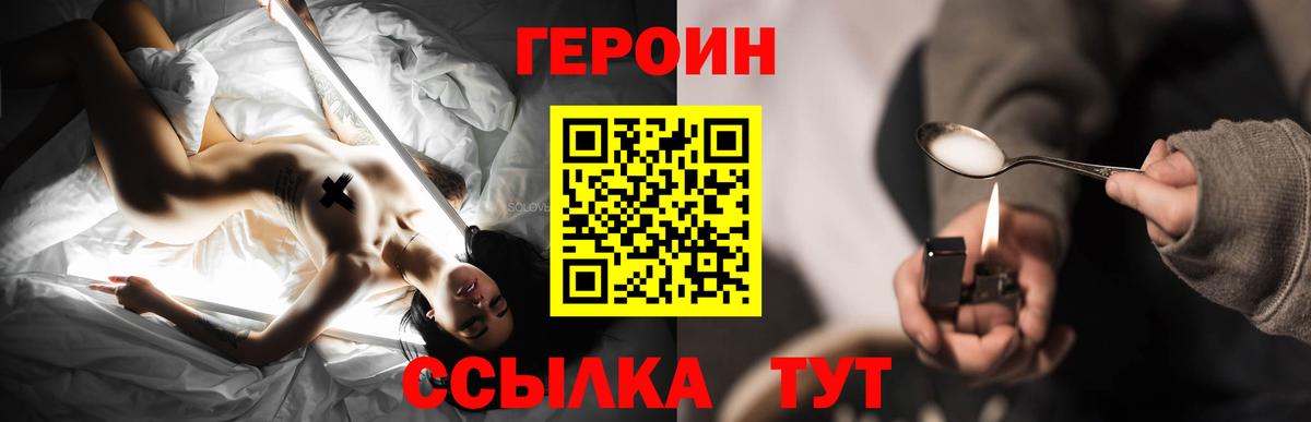 ГЕРОИН хмурый  Героин  Ленинск-Кузнецкий  Вход с VPN 