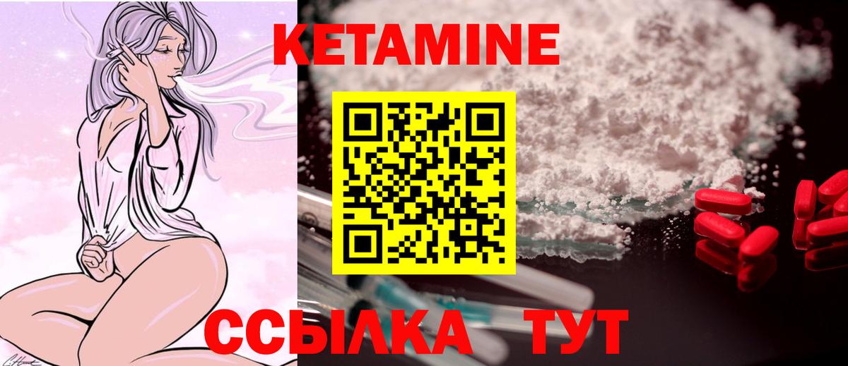 Кетамин ketamine  Вход с VPN  КЕТАМИН ketamine  Ленинск-Кузнецкий 