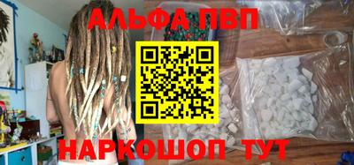 альфа пвп Кандалакша