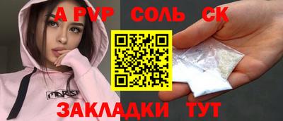 альфа пвп Кандалакша