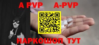 альфа пвп Кандалакша