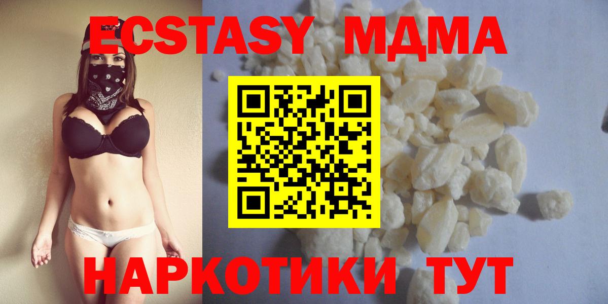 MDMA Molly  Вход с VPN  МДМА VHQ  Ленинск-Кузнецкий 