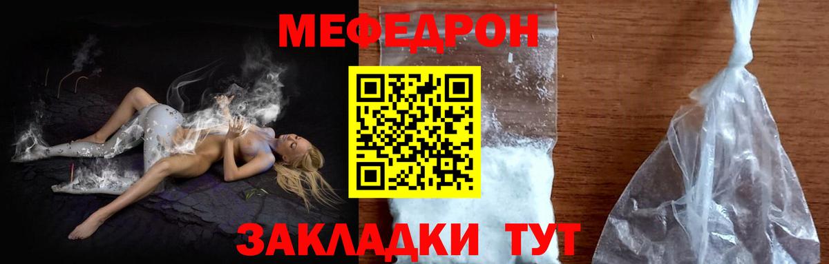 Меф кристаллы Ленинск-Кузнецкий