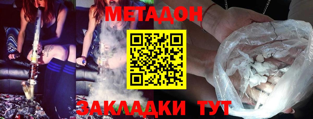 Ленинск-Кузнецкий  МЕТАДОН белоснежный  МЕТАДОН белоснежный  Вход с VPN 