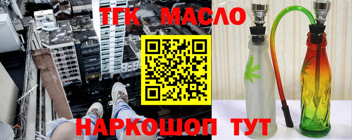 Дистиллят ТГК гашишное масло  Дистиллят ТГК THC oil  Ленинск-Кузнецкий  Вход с VPN 